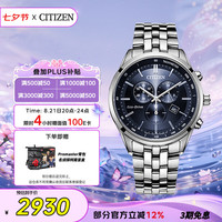 西铁城 光动能腕表系列 42毫米光动能腕表 AT2140-55L （晚八送e卡）