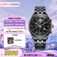 西铁城 光动能腕表系列 43毫米光动能腕表 AT2145-86E （晚八送e卡）