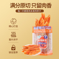 旺二喜狗狗零食鸡肉干鸭胸肉泰迪大中小型狗犬宠物零食训犬磨牙棒