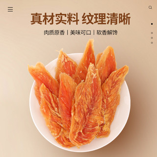 旺二喜狗狗零食鸡肉干鸭胸肉泰迪大中小型狗犬宠物零食训犬磨牙棒