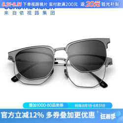 essilor 依视路 磁吸眼镜男款偏光太阳镜三合一超轻钛光学镜架防强光CVF4128 枪色 镜框+依视路膜致防蓝光现片1.60