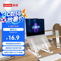 联想 Lenovo 笔记本支架X1电脑支架笔记本散热器8档调