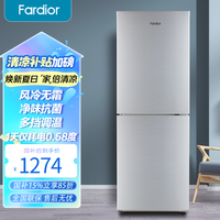 法迪欧 Fardior 186L两门风冷冰箱 离子净味  BCD-186WBDPLNC