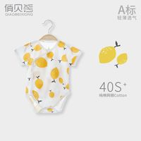 俏贝熊 夏季新生儿衣服男女宝宝包屁衣轻薄纯棉短袖婴儿童三角爬服