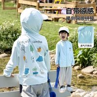 兰威丽洋 男童防晒衣儿童防晒服夏季薄款外套小男孩防紫外线户外凉感皮肤衣