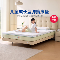 MLILY 零压记忆棉 儿童床垫 1200*2000cm