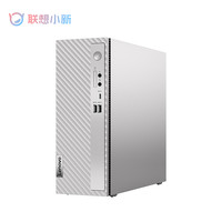 联想 Lenovo 天逸 510 Pro 十代酷睿版 商用台式机