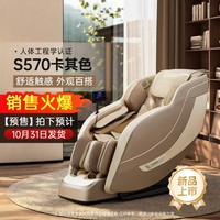 西屋电气 WMC-S500 按摩椅