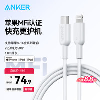 安克 PD快充线数据线 1.8米