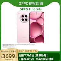 OPPO Find X8s 5G手机
