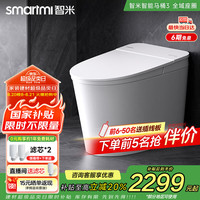 智米 智能马桶0水压杀菌脚感冲水轻音智能坐便器3-300坑