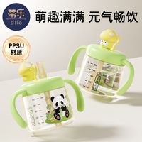 蒂乐儿童刻度牛奶宝宝学饮杯奶瓶直饮PPSU喝水喝奶吸管水杯奶瓶级