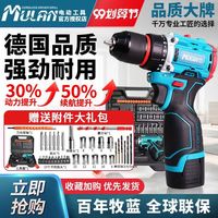 百亿补贴：牧蓝 无刷多功能手电钻家用打墙锂电手钻大扭力带冲击充电电钻