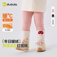 DUDUJIA嘟嘟家女童打底裤秋季女宝宝裤子秋装潮儿童童装针织长裤洋气
