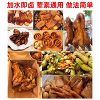 外婆卤老卤汁潮汕卤料包卤水料包卤肉卤鸡鸭卤蛋卤水素菜卤猪蹄卤水汁 川麻型118g*1袋(送2袋干碟)