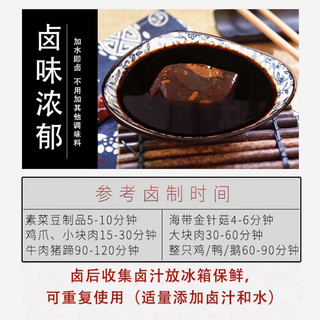 外婆卤老卤汁潮汕卤料包卤水料包卤肉卤鸡鸭卤蛋卤水素菜卤猪蹄卤水汁 香辣100g*1袋（送2袋干碟）