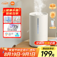 米家 MIJIA 小米智能除菌加湿器2加湿器卧室轻音杀菌孕妇婴儿智能恒湿上加水 4.5L大容量MJJSQ05DY