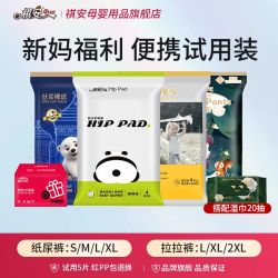 祺安 拉拉裤超薄透气纸尿裤护臀婴儿尿不湿便携体验装礼盒16片箱装