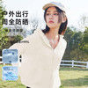 STAR DIARY 星空日记 女士防晒衣 冰丝薄款披肩 2025夏季新款