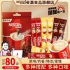 雀巢 咖啡1+2原味奶香厚乳拿铁特浓速溶咖啡80条