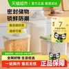 炊大皇 储存罐米桶家用防虫防潮密封食品级储物罐杂粮五谷收纳盒