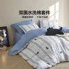 LOVO 双面水洗棉床上用品 四件套 纯棉100棉 床单被套 亲肤家用