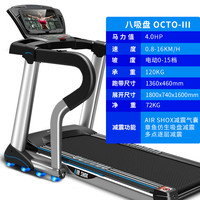 美国正伦 OCTO 电动跑步机 A-family 5层5组避震15段坡度