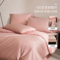 伊诗曼 100支新疆长绒棉A类 纯棉贡缎全棉套件床上用品三/四件套