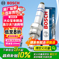 博世 BOSCH 双铂金火花塞Y5KPP332S四支装(新朗逸/凌渡/高尔夫7)