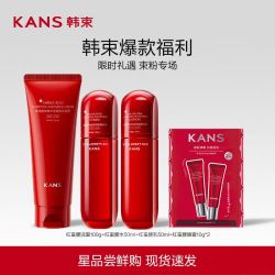 KANS 韩束 红蛮腰水乳补水保湿紧致抗皱提亮护肤品化妆品任选2件