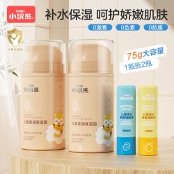小浣熊 儿童面霜宝宝面霜润肤乳滋润保湿补水儿童柔润保湿霜宝宝霜