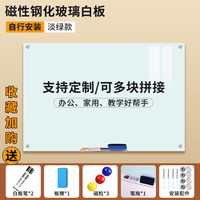 紫薇星 ZIWEISTAR 紫微星磁性钢化玻璃白板写字板挂式办公会议看板培训机构教学黑板墙贴家用可擦写画板业绩展示板磁吸大黑板