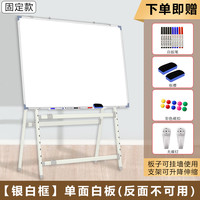 帆智星 可折叠A型白板写字板支架式移动白板磁性升降斜放大黑板办公室会议家用儿童画板立式讲课教学培训看板