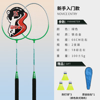 博卡 BO KA 双拍 蓝粉 羽毛球拍 羽毛球拍 16-20磅