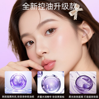 苏菲娜隔离防晒遮瑕三合一控油素颜霜打底全款
