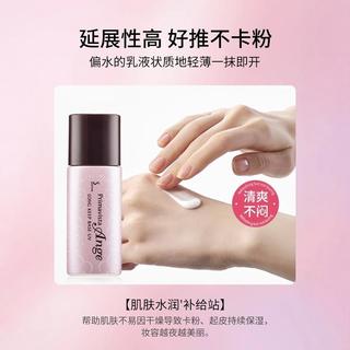 苏菲娜隔离防晒遮瑕三合一控油素颜霜打底全款