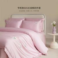 堂皇家纺 TEVEL 绣花四件套 60支全棉 纯棉套件 礼盒装