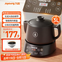 九阳 DGD3003BQ 养生壶 3L 黑色