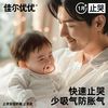 佳尔优优 garkoko 新生儿止哭防胀气安抚奶嘴仿拇指睡觉哄娃神器不红印