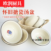 花安家搪瓷盆小号搪瓷碗装汤碗家用菜盆老式厨房复古纯色加深卡通无盖 16cm精华盆图案随机