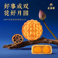 莲香楼月饼双黄纯白莲蓉750g广式月饼送月饼礼盒