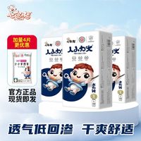 百亿补贴：七色猪 人小力大纸尿裤超薄透气拉拉裤男女宝宝婴儿xl尿不湿