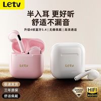 百亿补贴：乐视 半入耳无线蓝牙耳机