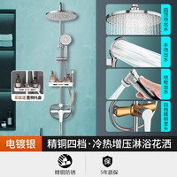 伯助 花洒套装 手持花洒 精铜 增压枪灰