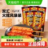 双汇 huanghui 双汇 火腿肠火炫风刻花香肠香辣味45gx5支 1件装