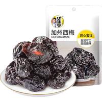 华味亨 蜜饯梅子系列散装 西梅（任选10件）