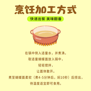 九洲丰园有机婴幼儿面条 儿童营养早餐食品宝宝辅食早饭 【常温保存】蝴蝶面*1盒