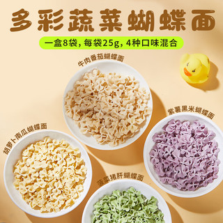 九洲丰园有机婴幼儿面条 儿童营养早餐食品宝宝辅食早饭 【常温保存】蝴蝶面*1盒