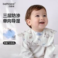 贝斯熊 BETH BEAR 婴儿围兜纯棉a类新生儿花瓣口水巾宝宝吸水防吐奶垫可旋转围嘴
