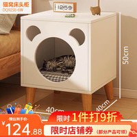 宝优妮 床头柜收纳柜猫窝茶几柜 白色9258-6W